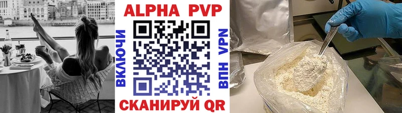 Alpha-PVP Соль Городец