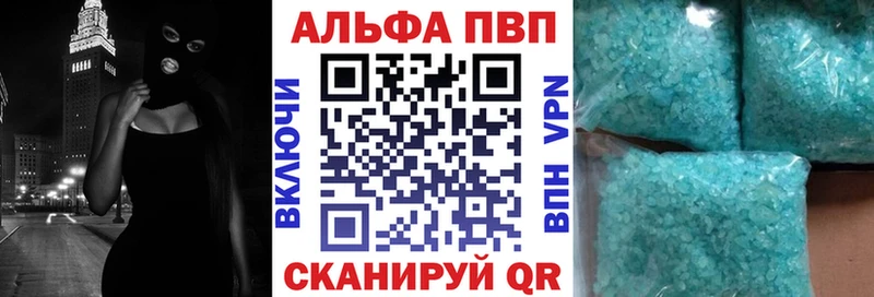Купить Городец Alpha-PVP СК