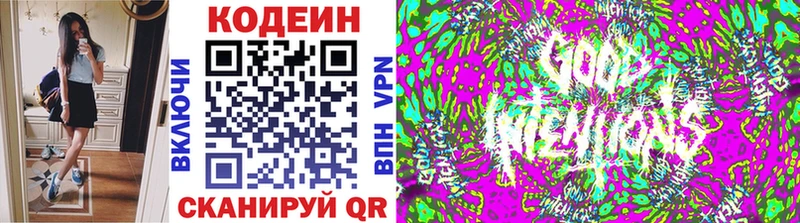 Купить закладки  Городец  Кодеин Purple Drank 