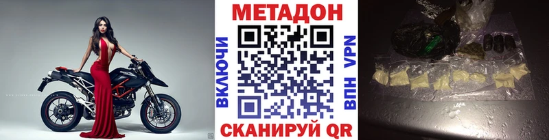 Купить закладки  Городец  МЕТАДОН VHQ 