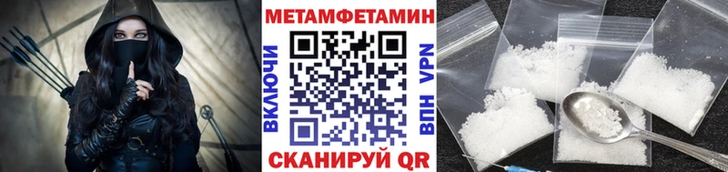 Купить где  Городец  Первитин Methamphetamine 